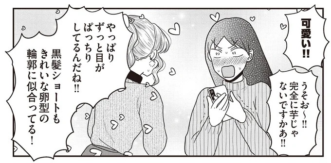 昔から可愛いなんて反則！後輩の高校時代に先輩メロメロ／君にかわいいと叫びたい2