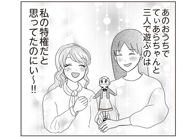 私の特権を奪うなんて許せない！ライバルだったあの子が先輩の家に…？／君にかわいいと叫びたい2