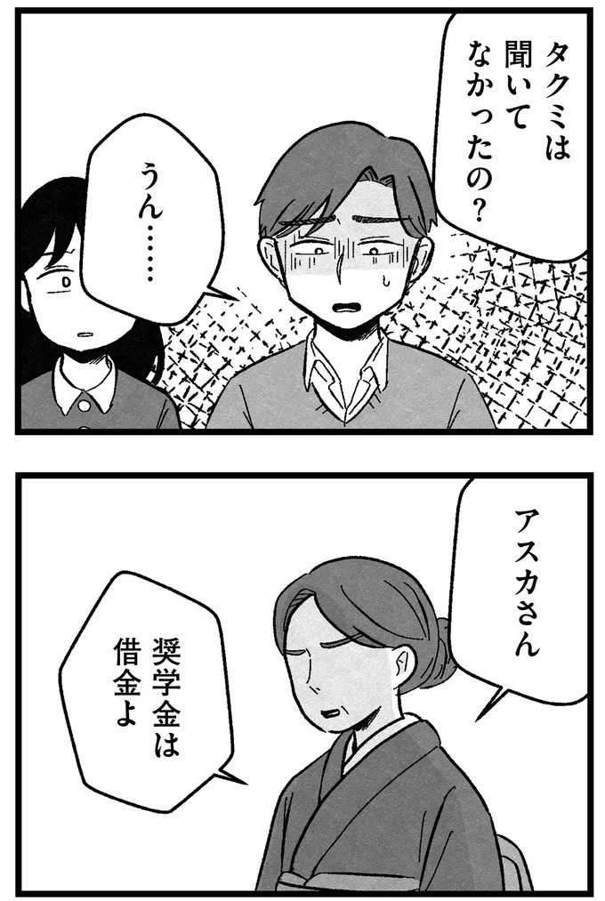 「理想の人がいるなんて幻想、今すぐ捨ててください」結婚相談所で突きつけられた「非情な言葉」／29歳からの婚活地獄（画像342/436枚目）
