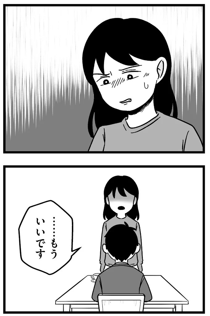 「理想の人がいるなんて幻想、今すぐ捨ててください」結婚相談所で突きつけられた「非情な言葉」／29歳からの婚活地獄（画像418/436枚目）