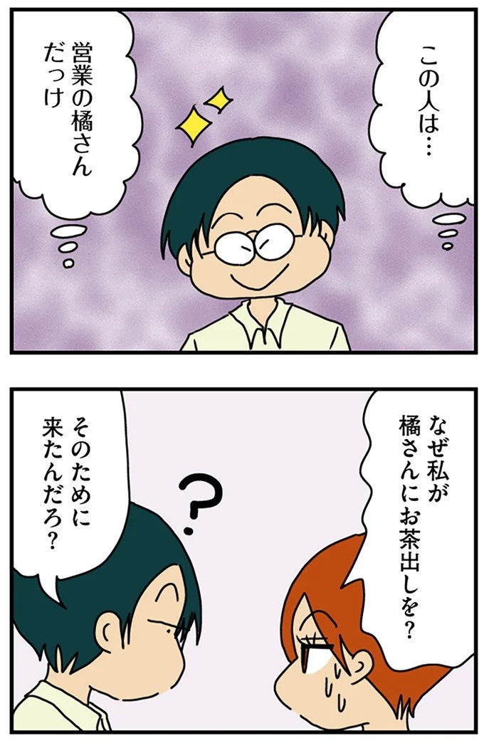 工学部に行きたい！ SEになりたい！ 娘に言われた父の反応／マウンティング男の価値観をぶち壊した結果（画像27/291枚目）