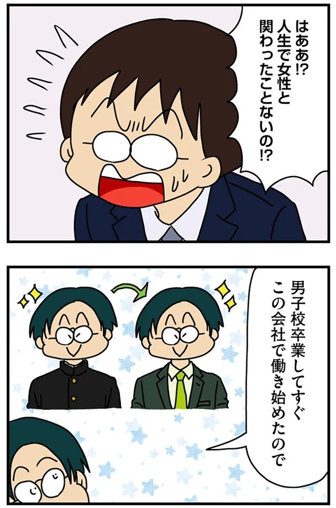 工学部に行きたい！ SEになりたい！ 娘に言われた父の反応／マウンティング男の価値観をぶち壊した結果（画像32/291枚目）
