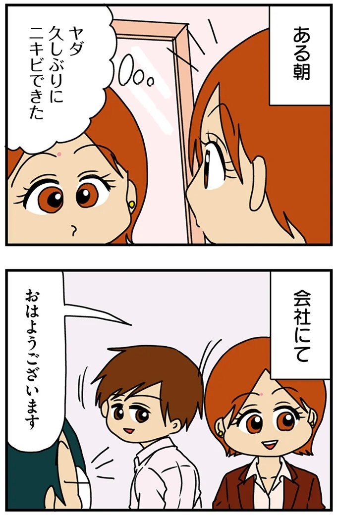 工学部に行きたい！ SEになりたい！ 娘に言われた父の反応／マウンティング男の価値観をぶち壊した結果（画像42/291枚目）
