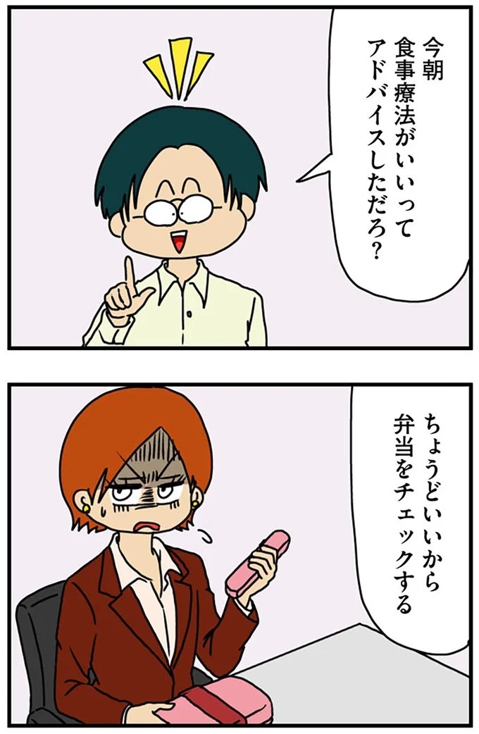 工学部に行きたい！ SEになりたい！ 娘に言われた父の反応／マウンティング男の価値観をぶち壊した結果（画像52/291枚目）