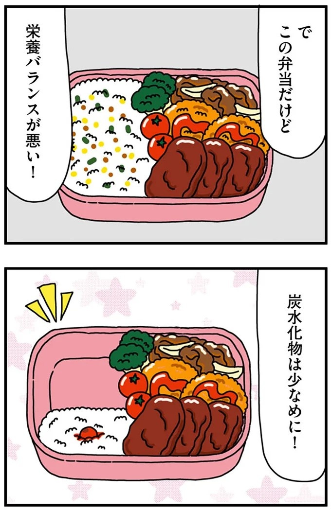 工学部に行きたい！ SEになりたい！ 娘に言われた父の反応／マウンティング男の価値観をぶち壊した結果（画像54/291枚目）