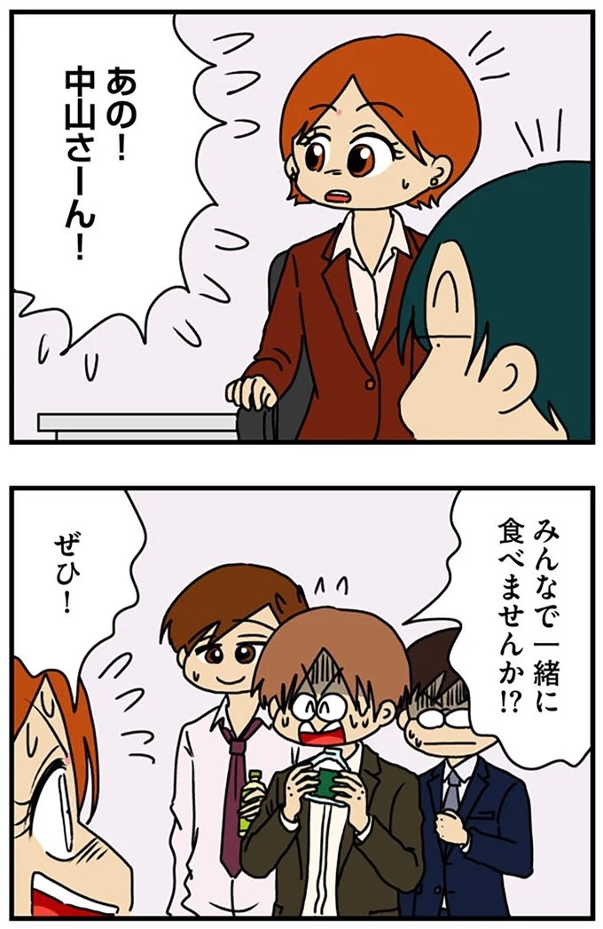 工学部に行きたい！ SEになりたい！ 娘に言われた父の反応／マウンティング男の価値観をぶち壊した結果（画像62/291枚目）