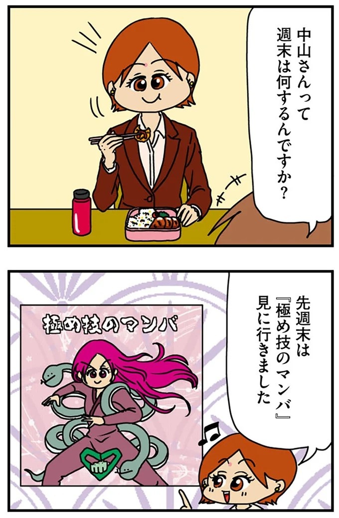 工学部に行きたい！ SEになりたい！ 娘に言われた父の反応／マウンティング男の価値観をぶち壊した結果（画像64/291枚目）