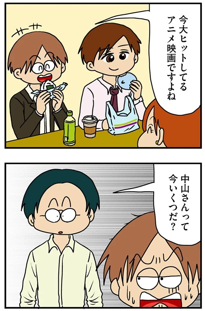 工学部に行きたい！ SEになりたい！ 娘に言われた父の反応／マウンティング男の価値観をぶち壊した結果（画像66/291枚目）