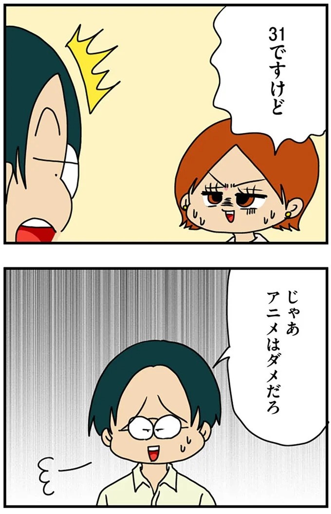 工学部に行きたい！ SEになりたい！ 娘に言われた父の反応／マウンティング男の価値観をぶち壊した結果（画像67/291枚目）