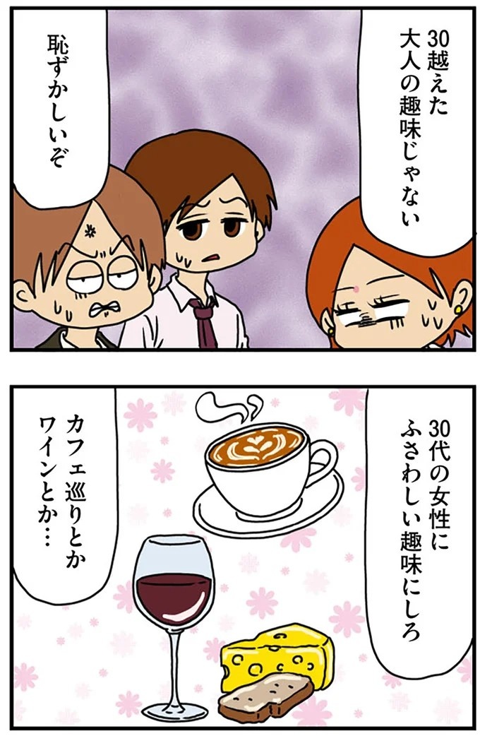 工学部に行きたい！ SEになりたい！ 娘に言われた父の反応／マウンティング男の価値観をぶち壊した結果（画像68/291枚目）