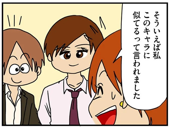工学部に行きたい！ SEになりたい！ 娘に言われた父の反応／マウンティング男の価値観をぶち壊した結果（画像73/291枚目）
