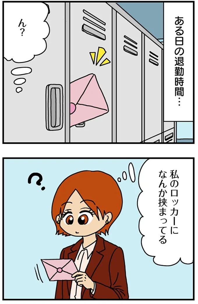 工学部に行きたい！ SEになりたい！ 娘に言われた父の反応／マウンティング男の価値観をぶち壊した結果（画像86/291枚目）