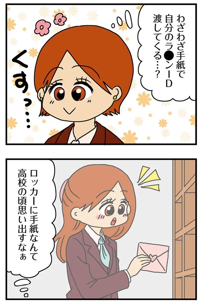 工学部に行きたい！ SEになりたい！ 娘に言われた父の反応／マウンティング男の価値観をぶち壊した結果（画像91/291枚目）