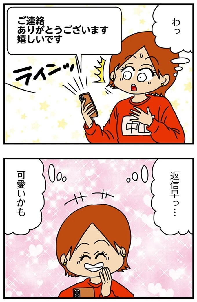 工学部に行きたい！ SEになりたい！ 娘に言われた父の反応／マウンティング男の価値観をぶち壊した結果（画像94/291枚目）