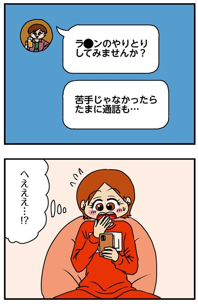 工学部に行きたい！ SEになりたい！ 娘に言われた父の反応／マウンティング男の価値観をぶち壊した結果（画像97/291枚目）