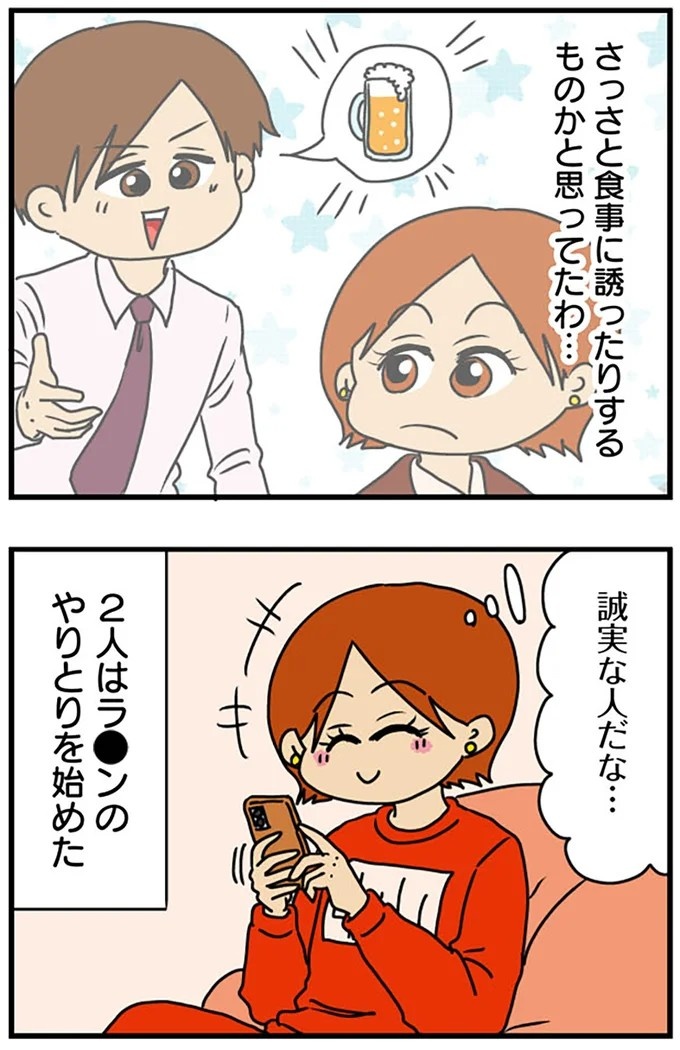 工学部に行きたい！ SEになりたい！ 娘に言われた父の反応／マウンティング男の価値観をぶち壊した結果（画像99/291枚目）