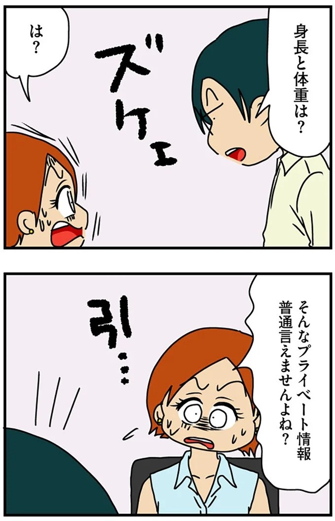 工学部に行きたい！ SEになりたい！ 娘に言われた父の反応／マウンティング男の価値観をぶち壊した結果（画像106/291枚目）