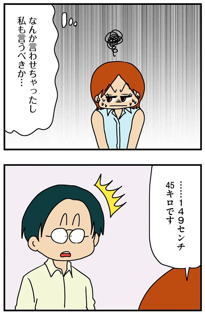 工学部に行きたい！ SEになりたい！ 娘に言われた父の反応／マウンティング男の価値観をぶち壊した結果（画像108/291枚目）