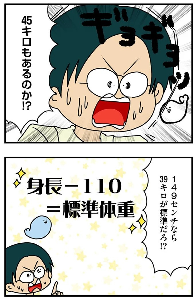 工学部に行きたい！ SEになりたい！ 娘に言われた父の反応／マウンティング男の価値観をぶち壊した結果（画像109/291枚目）