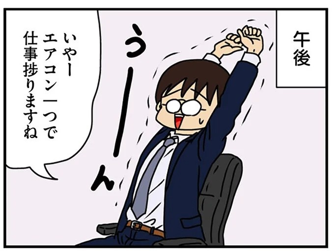 工学部に行きたい！ SEになりたい！ 娘に言われた父の反応／マウンティング男の価値観をぶち壊した結果（画像112/291枚目）