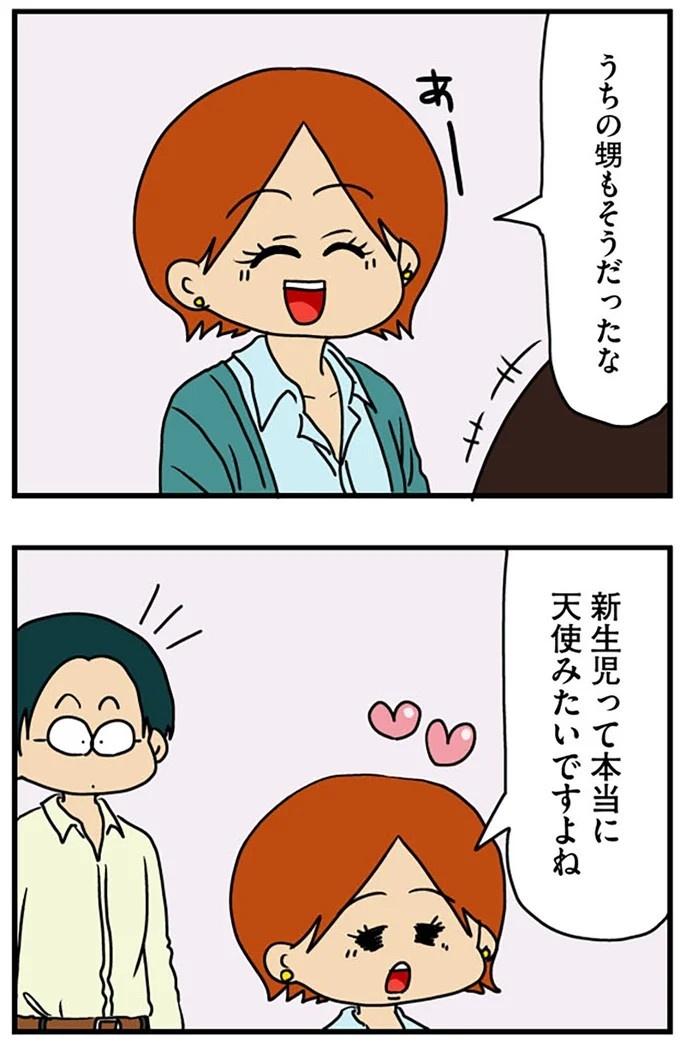 工学部に行きたい！ SEになりたい！ 娘に言われた父の反応／マウンティング男の価値観をぶち壊した結果（画像114/291枚目）