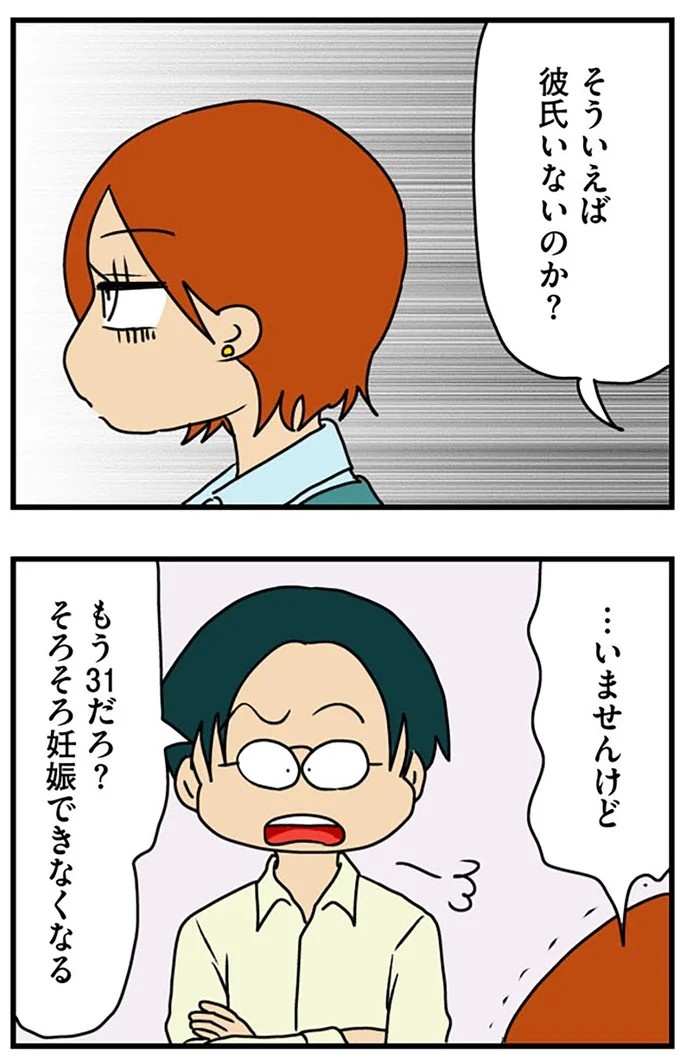 工学部に行きたい！ SEになりたい！ 娘に言われた父の反応／マウンティング男の価値観をぶち壊した結果（画像116/291枚目）