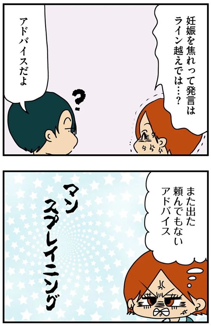 工学部に行きたい！ SEになりたい！ 娘に言われた父の反応／マウンティング男の価値観をぶち壊した結果（画像118/291枚目）