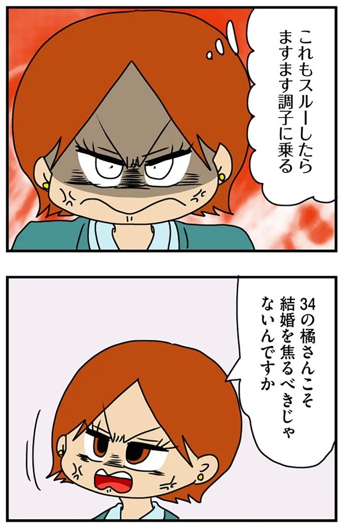 工学部に行きたい！ SEになりたい！ 娘に言われた父の反応／マウンティング男の価値観をぶち壊した結果（画像119/291枚目）