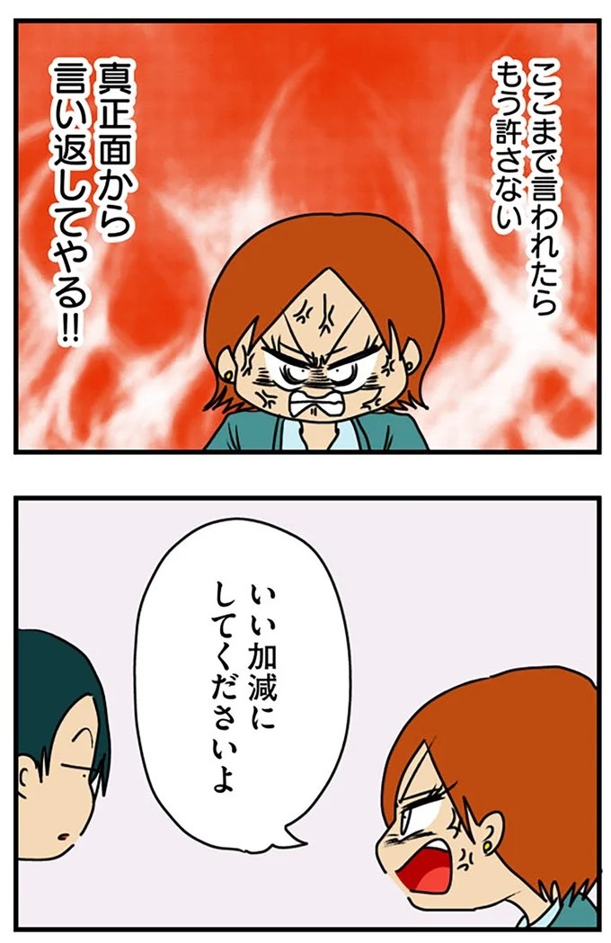 工学部に行きたい！ SEになりたい！ 娘に言われた父の反応／マウンティング男の価値観をぶち壊した結果（画像123/291枚目）