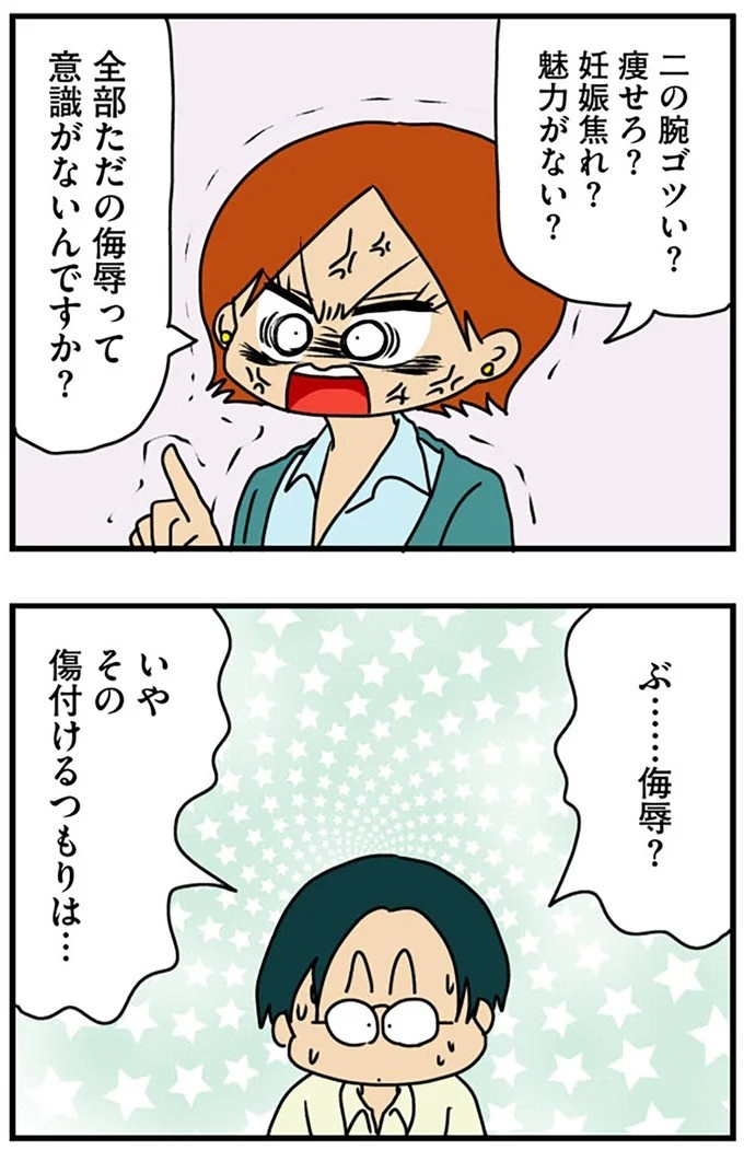 工学部に行きたい！ SEになりたい！ 娘に言われた父の反応／マウンティング男の価値観をぶち壊した結果（画像124/291枚目）