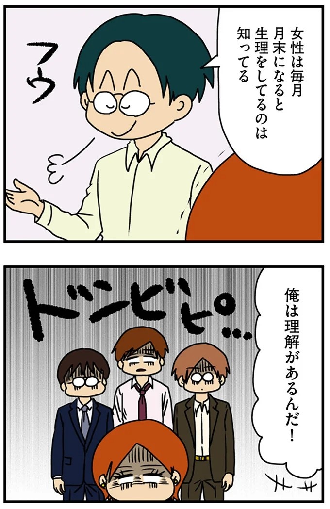 工学部に行きたい！ SEになりたい！ 娘に言われた父の反応／マウンティング男の価値観をぶち壊した結果（画像136/291枚目）