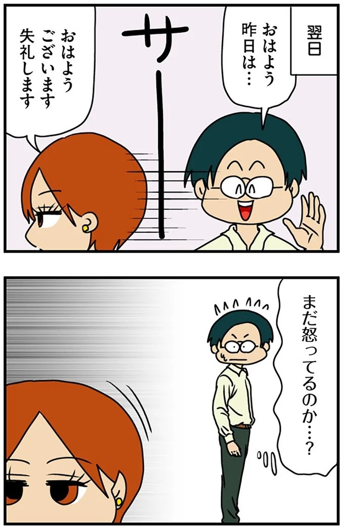 工学部に行きたい！ SEになりたい！ 娘に言われた父の反応／マウンティング男の価値観をぶち壊した結果（画像146/291枚目）
