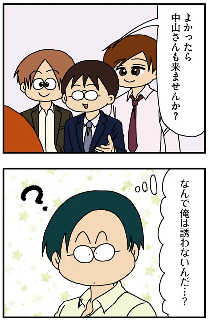 工学部に行きたい！ SEになりたい！ 娘に言われた父の反応／マウンティング男の価値観をぶち壊した結果（画像148/291枚目）