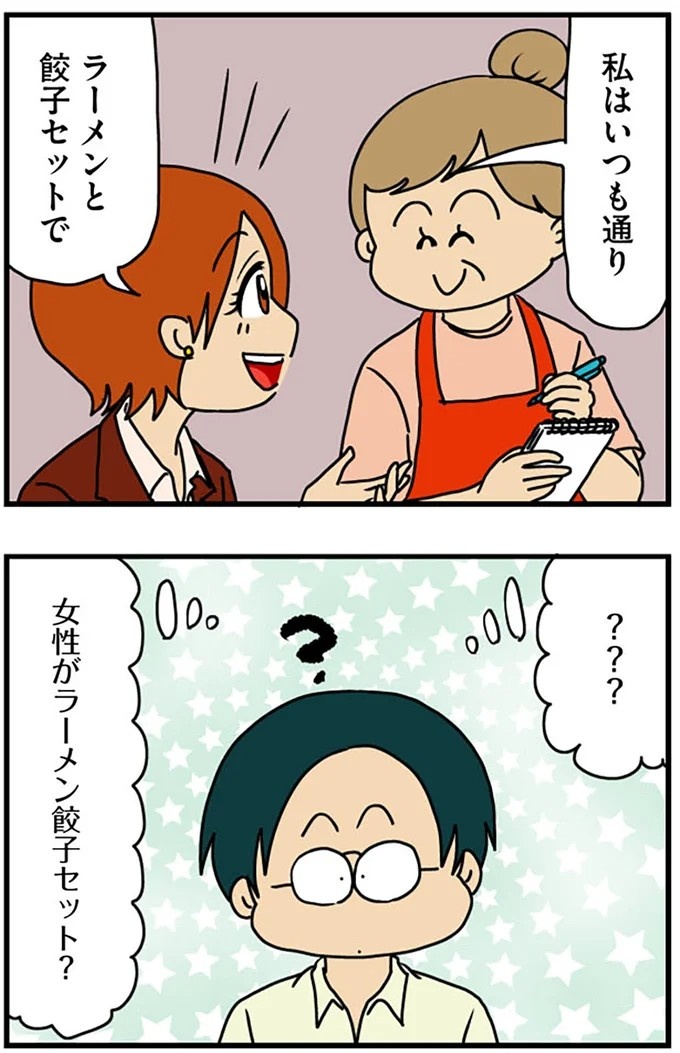 工学部に行きたい！ SEになりたい！ 娘に言われた父の反応／マウンティング男の価値観をぶち壊した結果（画像157/291枚目）