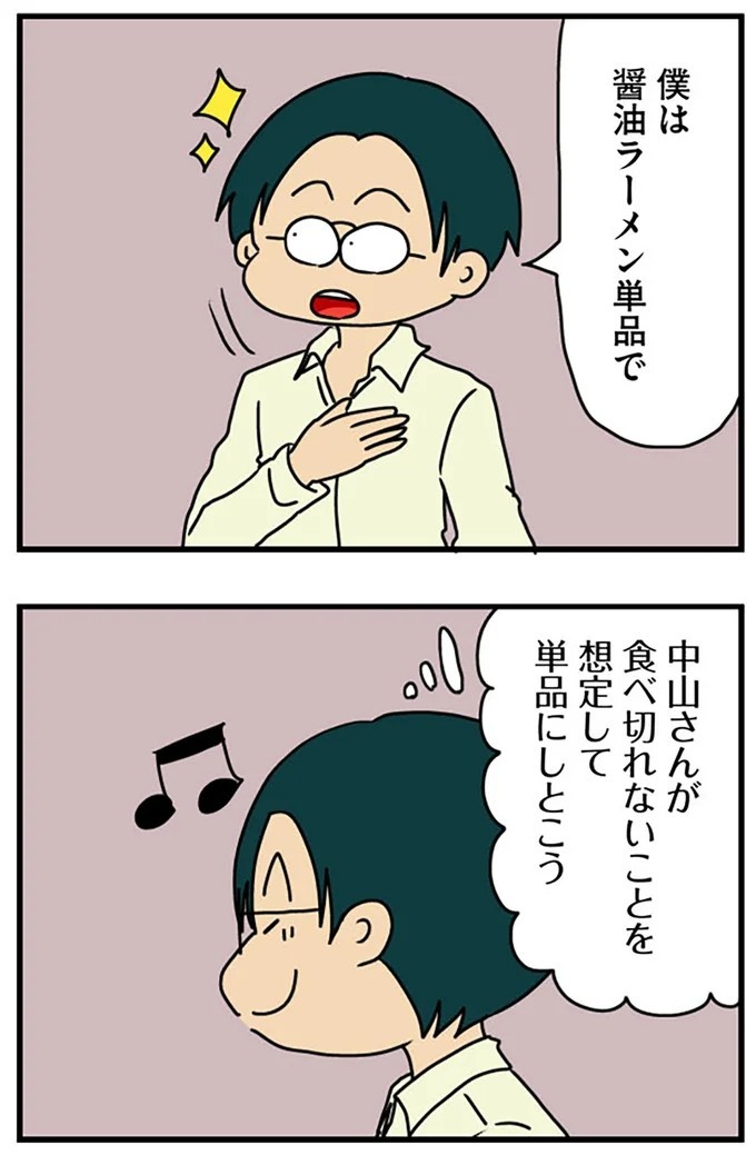 工学部に行きたい！ SEになりたい！ 娘に言われた父の反応／マウンティング男の価値観をぶち壊した結果（画像159/291枚目）