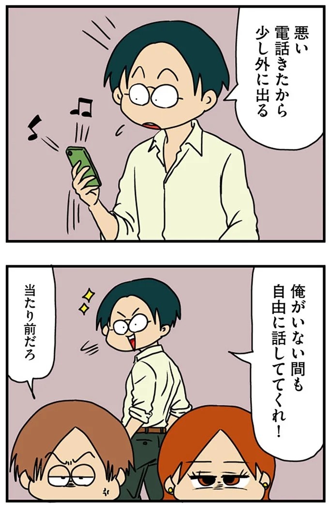 工学部に行きたい！ SEになりたい！ 娘に言われた父の反応／マウンティング男の価値観をぶち壊した結果（画像163/291枚目）