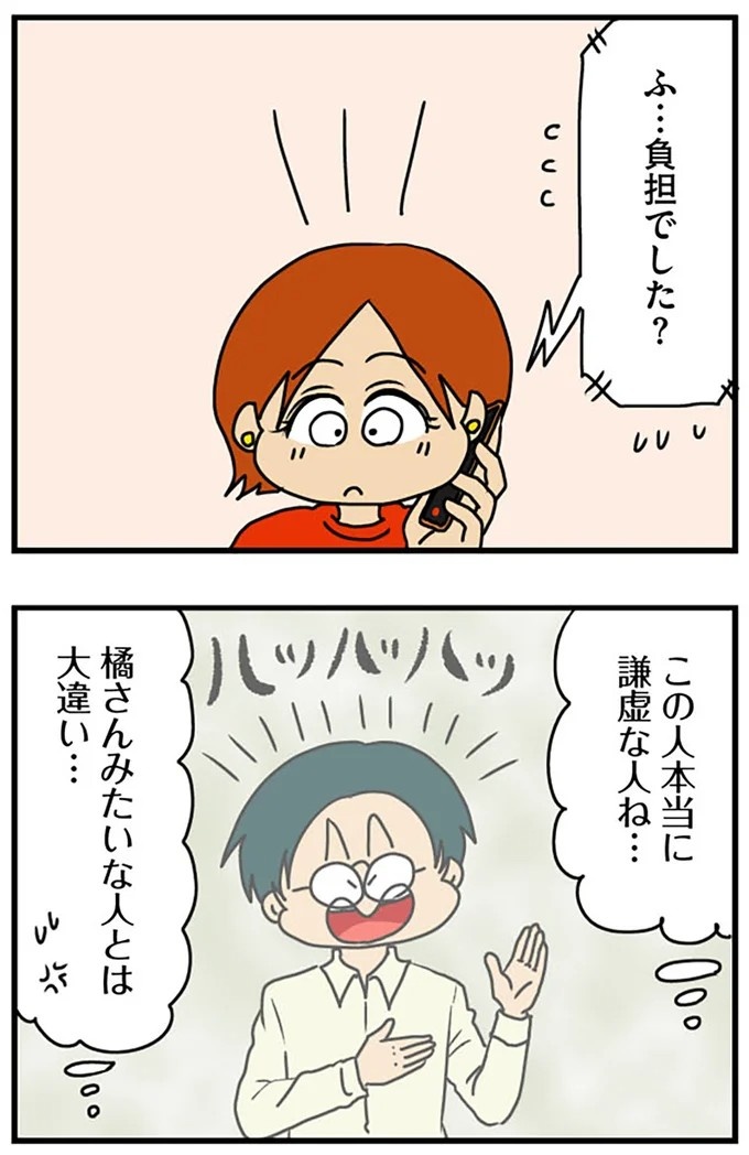 工学部に行きたい！ SEになりたい！ 娘に言われた父の反応／マウンティング男の価値観をぶち壊した結果（画像187/291枚目）