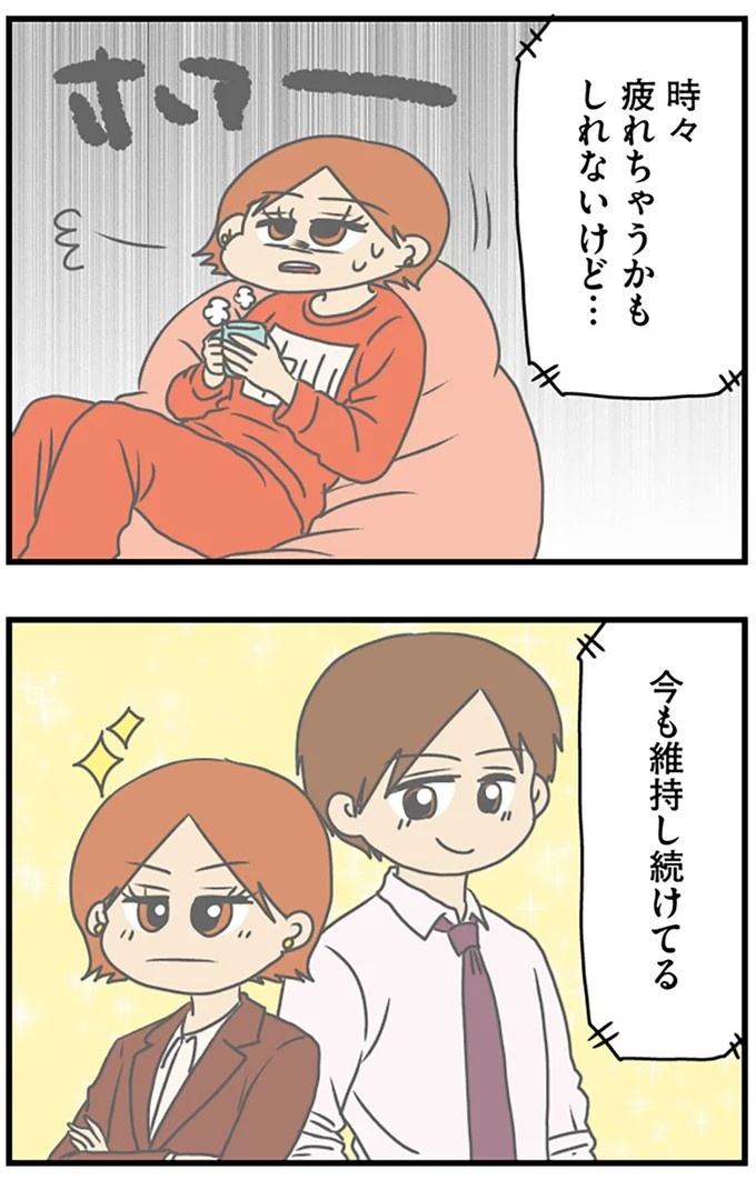 工学部に行きたい！ SEになりたい！ 娘に言われた父の反応／マウンティング男の価値観をぶち壊した結果（画像248/291枚目）