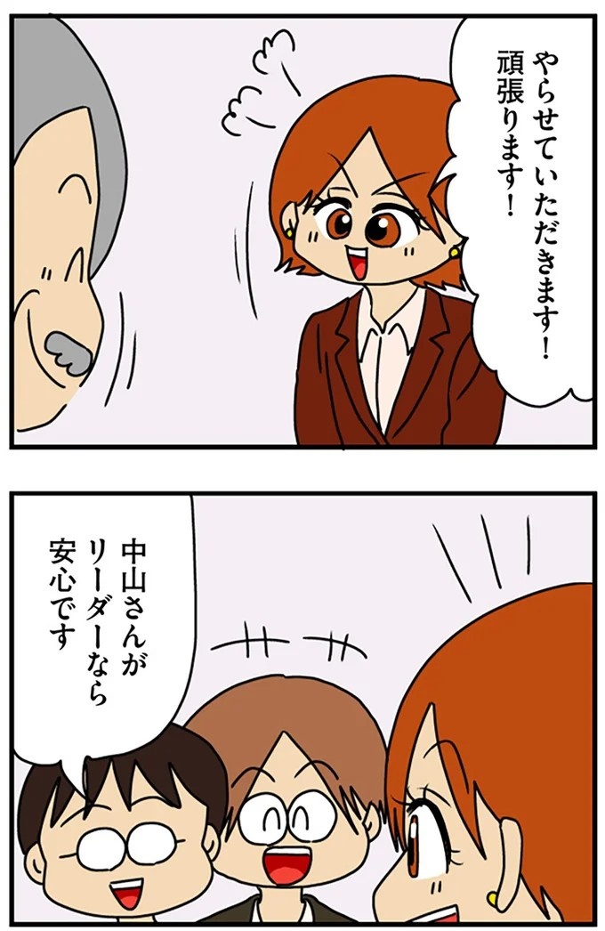 工学部に行きたい！ SEになりたい！ 娘に言われた父の反応／マウンティング男の価値観をぶち壊した結果（画像257/291枚目）