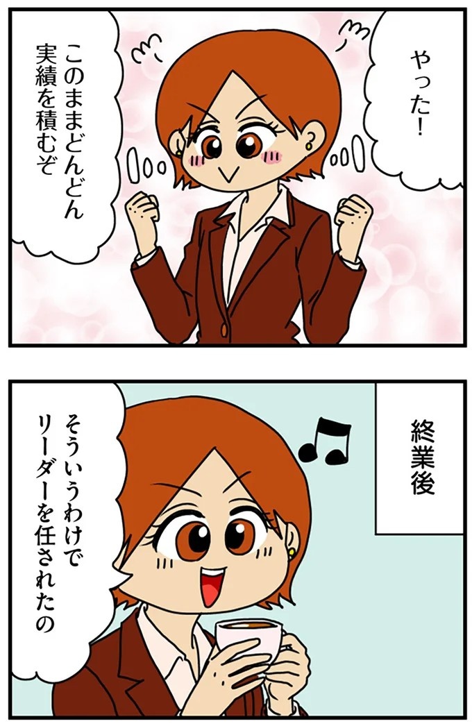 工学部に行きたい！ SEになりたい！ 娘に言われた父の反応／マウンティング男の価値観をぶち壊した結果（画像258/291枚目）