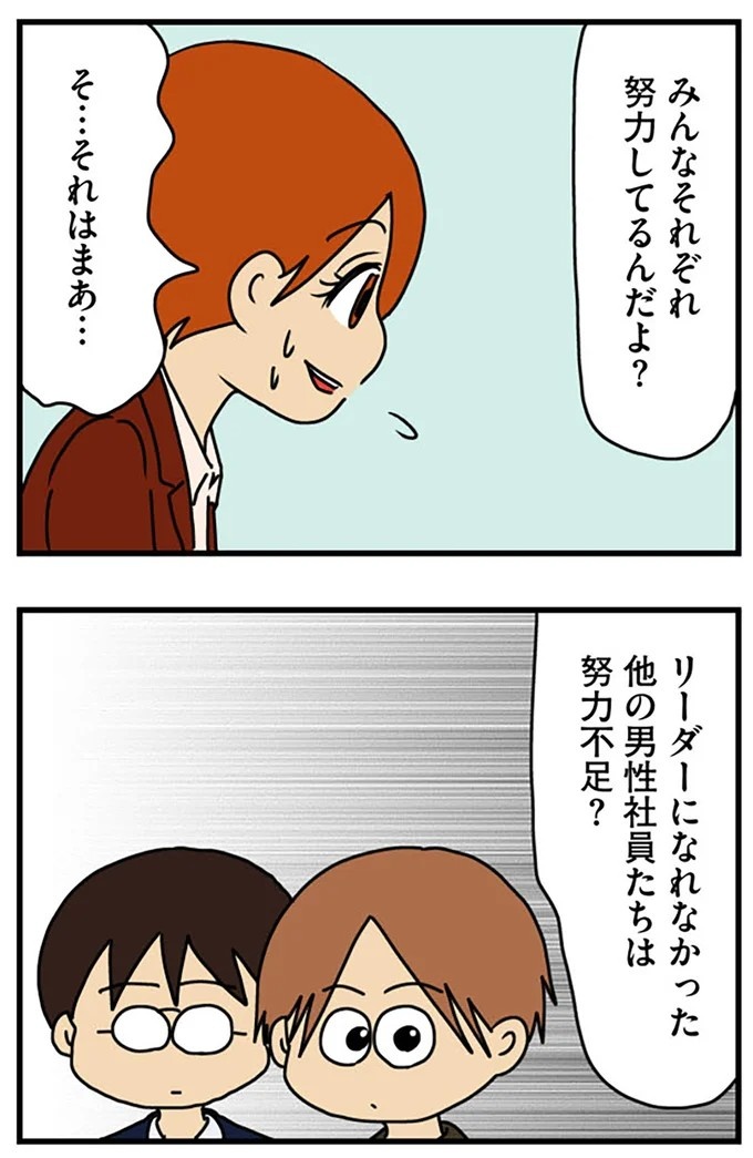 工学部に行きたい！ SEになりたい！ 娘に言われた父の反応／マウンティング男の価値観をぶち壊した結果（画像268/291枚目）