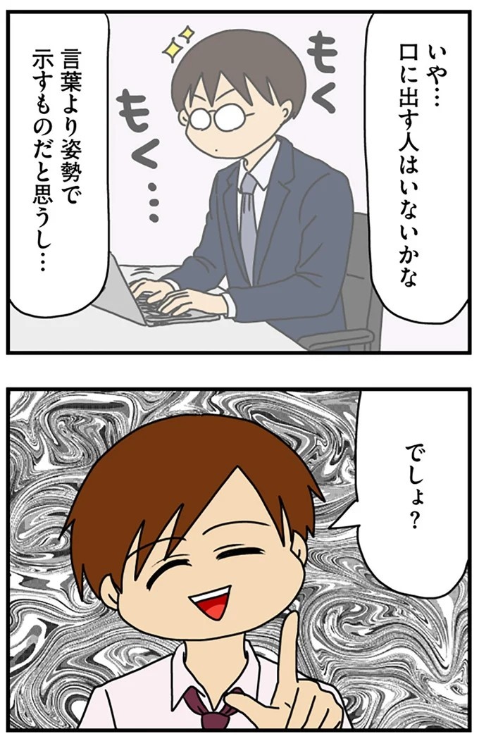 工学部に行きたい！ SEになりたい！ 娘に言われた父の反応／マウンティング男の価値観をぶち壊した結果（画像273/291枚目）