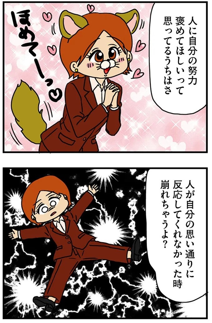 工学部に行きたい！ SEになりたい！ 娘に言われた父の反応／マウンティング男の価値観をぶち壊した結果（画像288/291枚目）