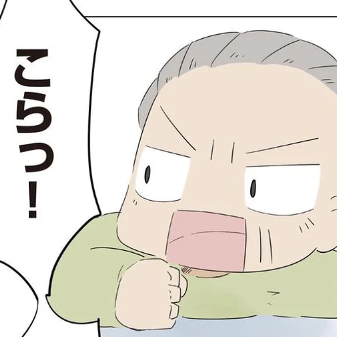 「こら！それはわしの大事な！」孫を引き取った70歳祖父。とっさの判断で守ろうとしたのは…／ハルとゲン