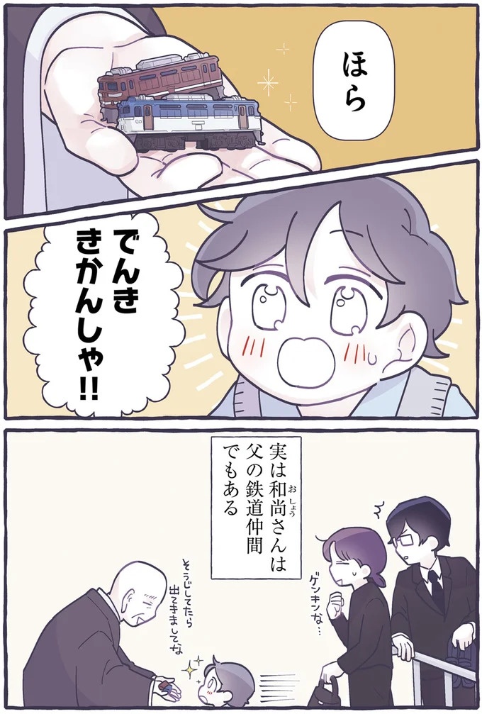 子どもが生まれて4年。「頼るのが苦手」な私が母親になって気付いたこと／るしこの子育て日記3（画像27/103枚目）