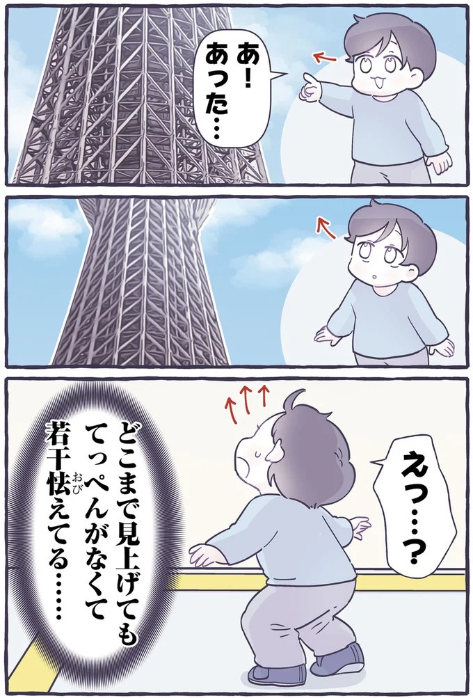 子どもが生まれて4年。「頼るのが苦手」な私が母親になって気付いたこと／るしこの子育て日記3（画像48/103枚目）