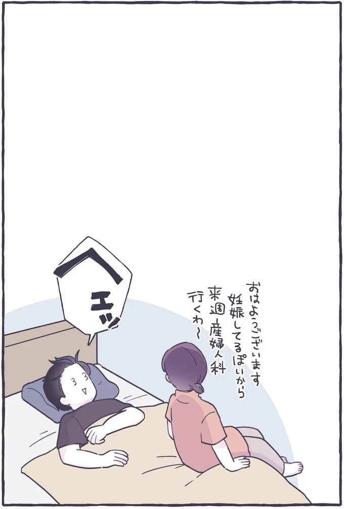 子どもが生まれて4年。「頼るのが苦手」な私が母親になって気付いたこと／るしこの子育て日記3（画像61/103枚目）