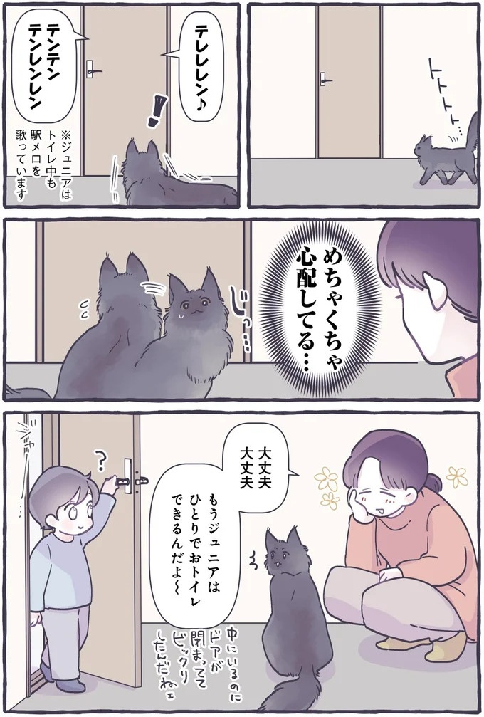子どもが生まれて4年。「頼るのが苦手」な私が母親になって気付いたこと／るしこの子育て日記3（画像77/103枚目）