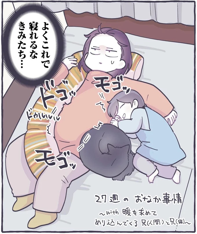 子どもが生まれて4年。「頼るのが苦手」な私が母親になって気付いたこと／るしこの子育て日記3（画像79/103枚目）