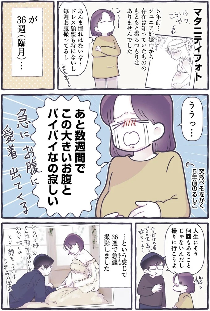 子どもが生まれて4年。「頼るのが苦手」な私が母親になって気付いたこと／るしこの子育て日記3（画像96/103枚目）